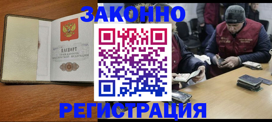 прописка ребенка в Волоколамске