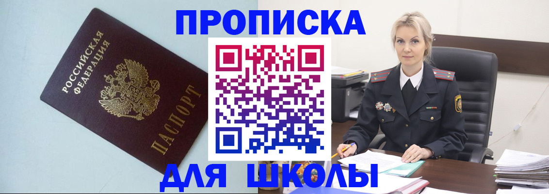 временная регистрация в Волоколамске