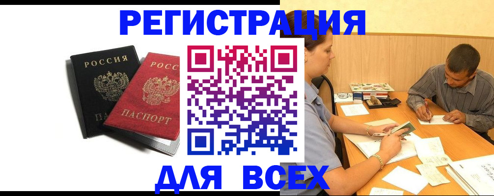 прописка в квартире в Волоколамске