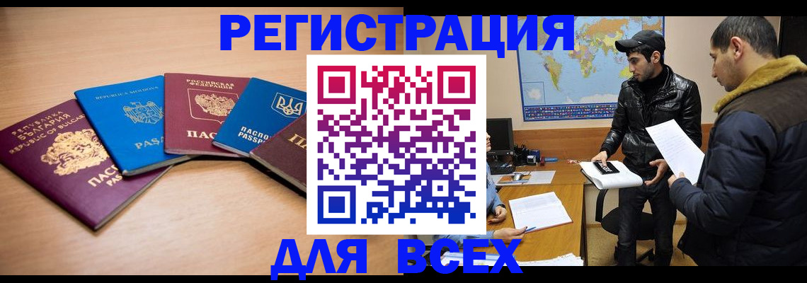 прописка для школы в Волоколамске